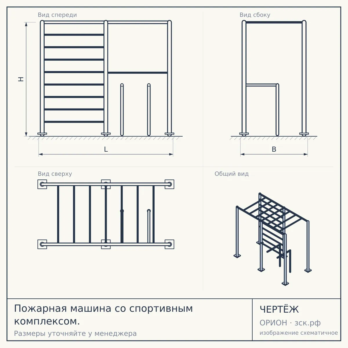 Пожарная машина со спортивным комплексом. — чертёж