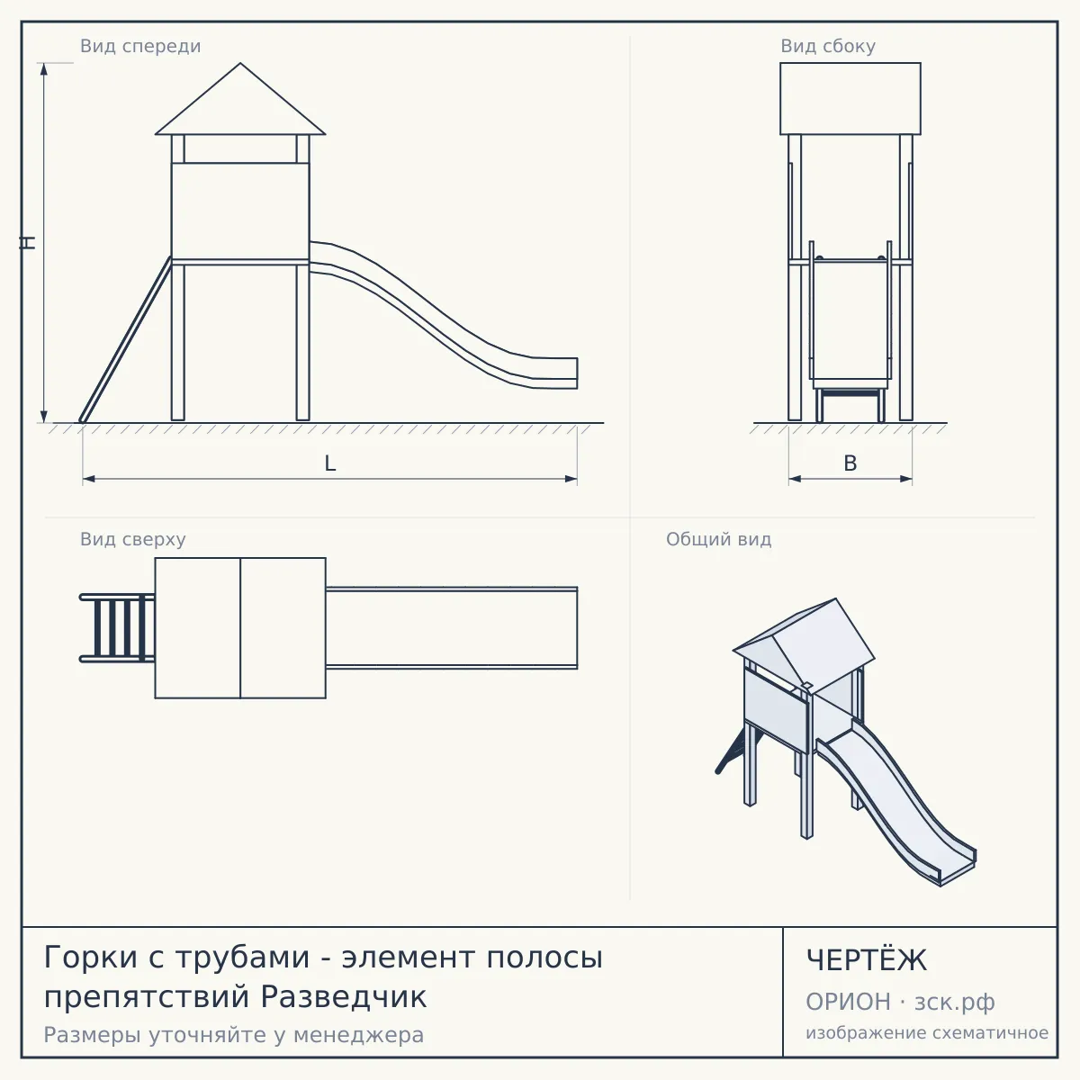 Горки с трубами - элемент полосы препятствий Разведчик — чертёж