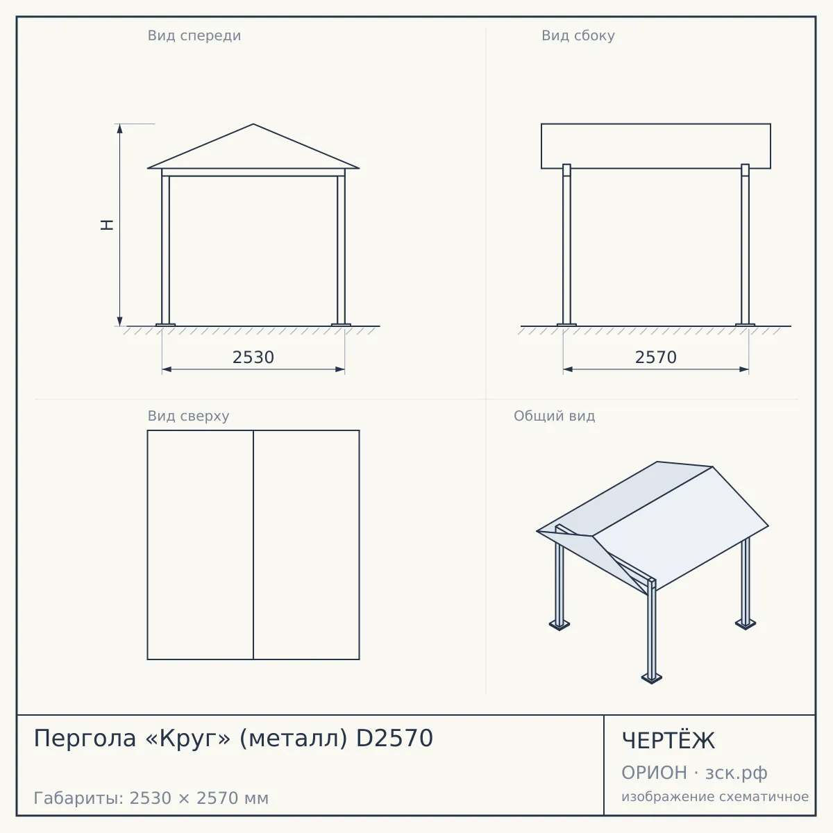 Пергола «Круг» (металл) D2570 — чертёж
