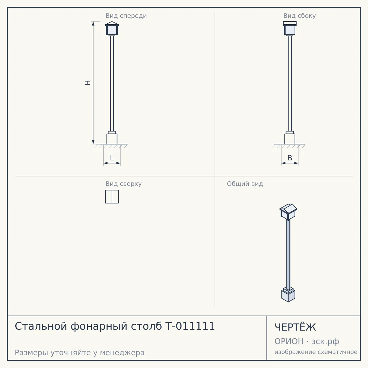 Стальной фонарный столб Т-011111 — чертёж