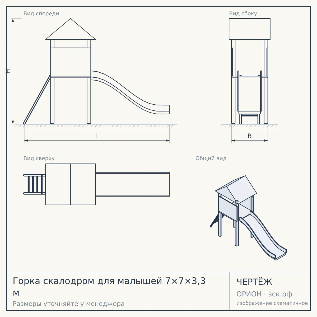 Горка скалодром для малышей 7×7×3,3 м — чертёж