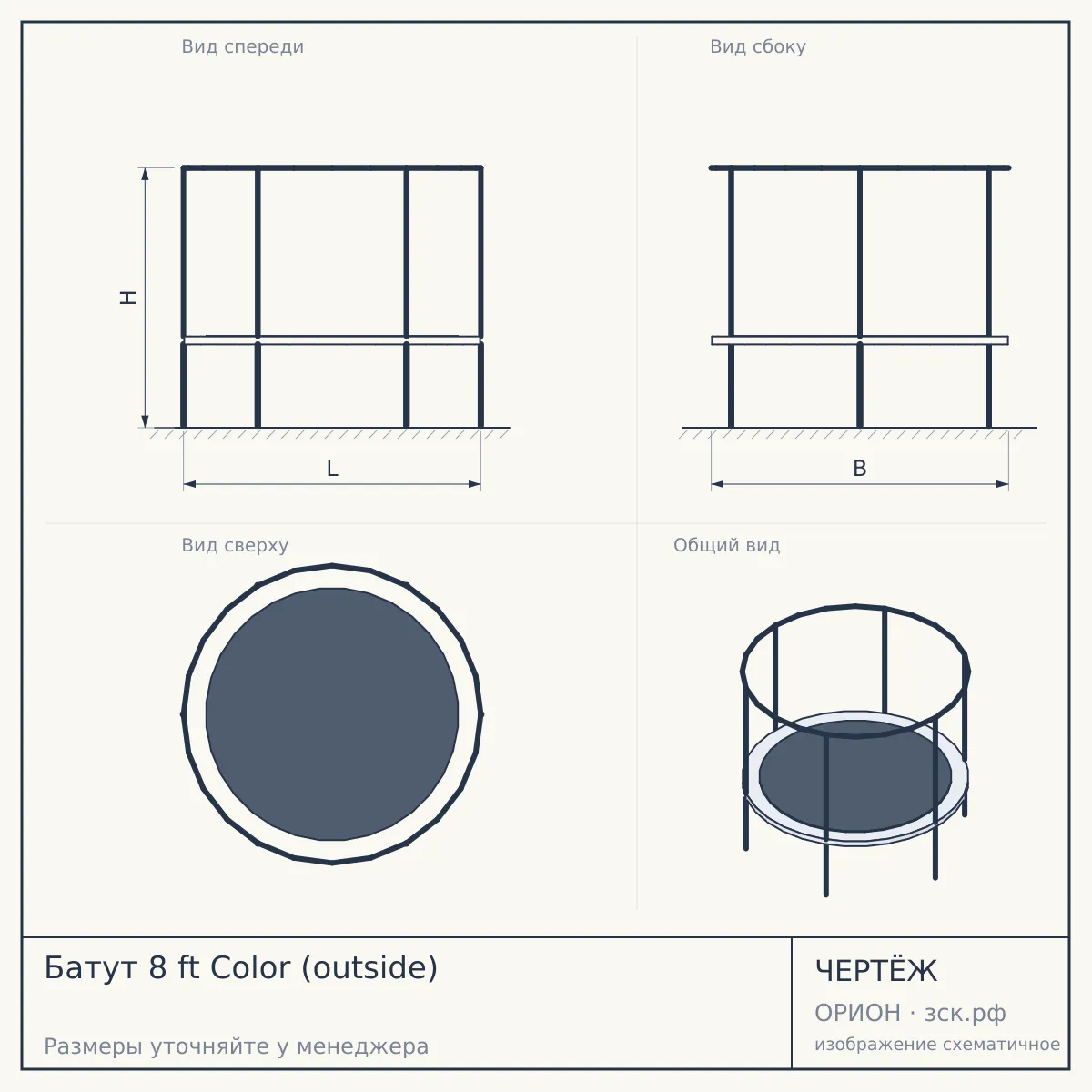 Батут 8 ft Color (outside) — чертёж