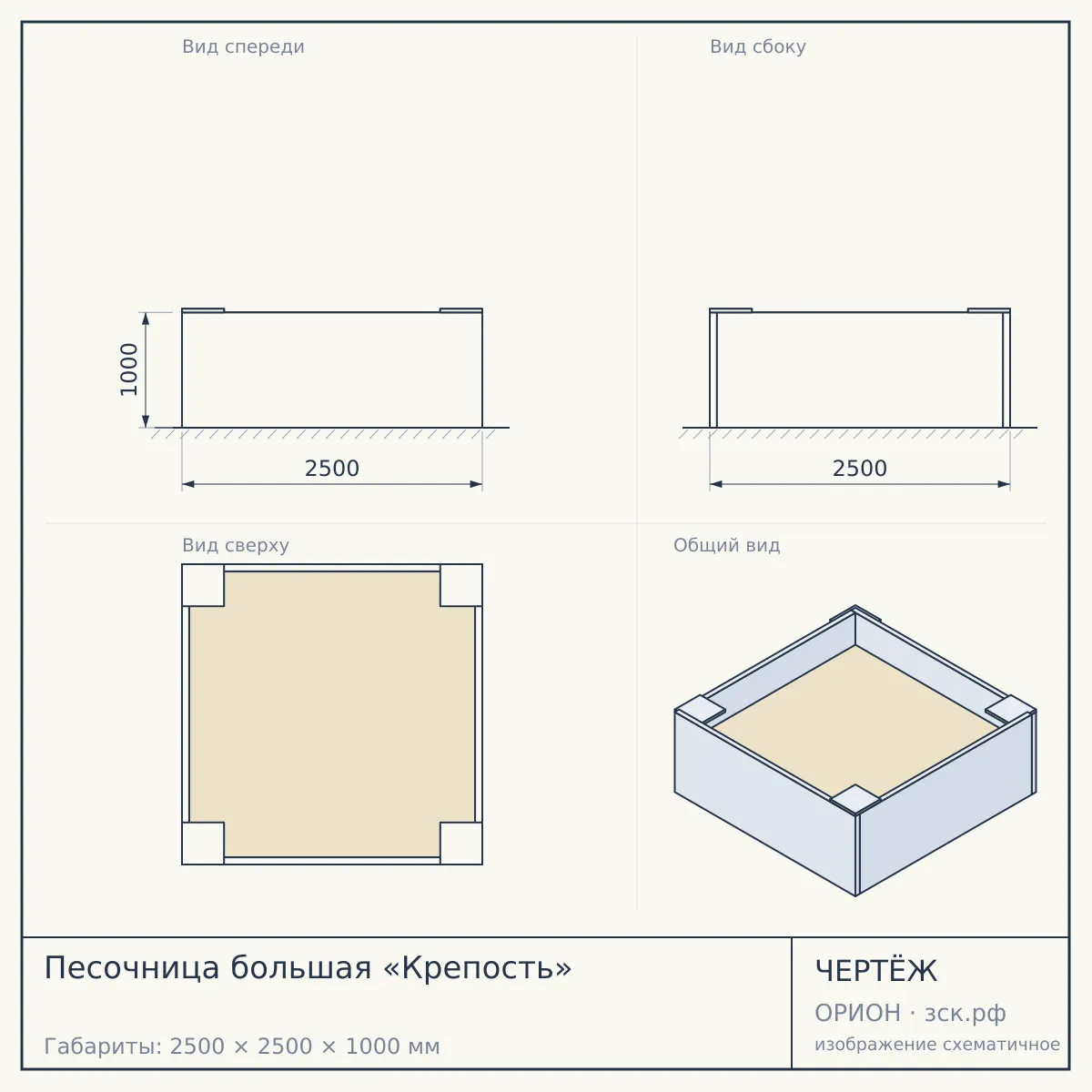 Песочница большая «Крепость» — чертёж