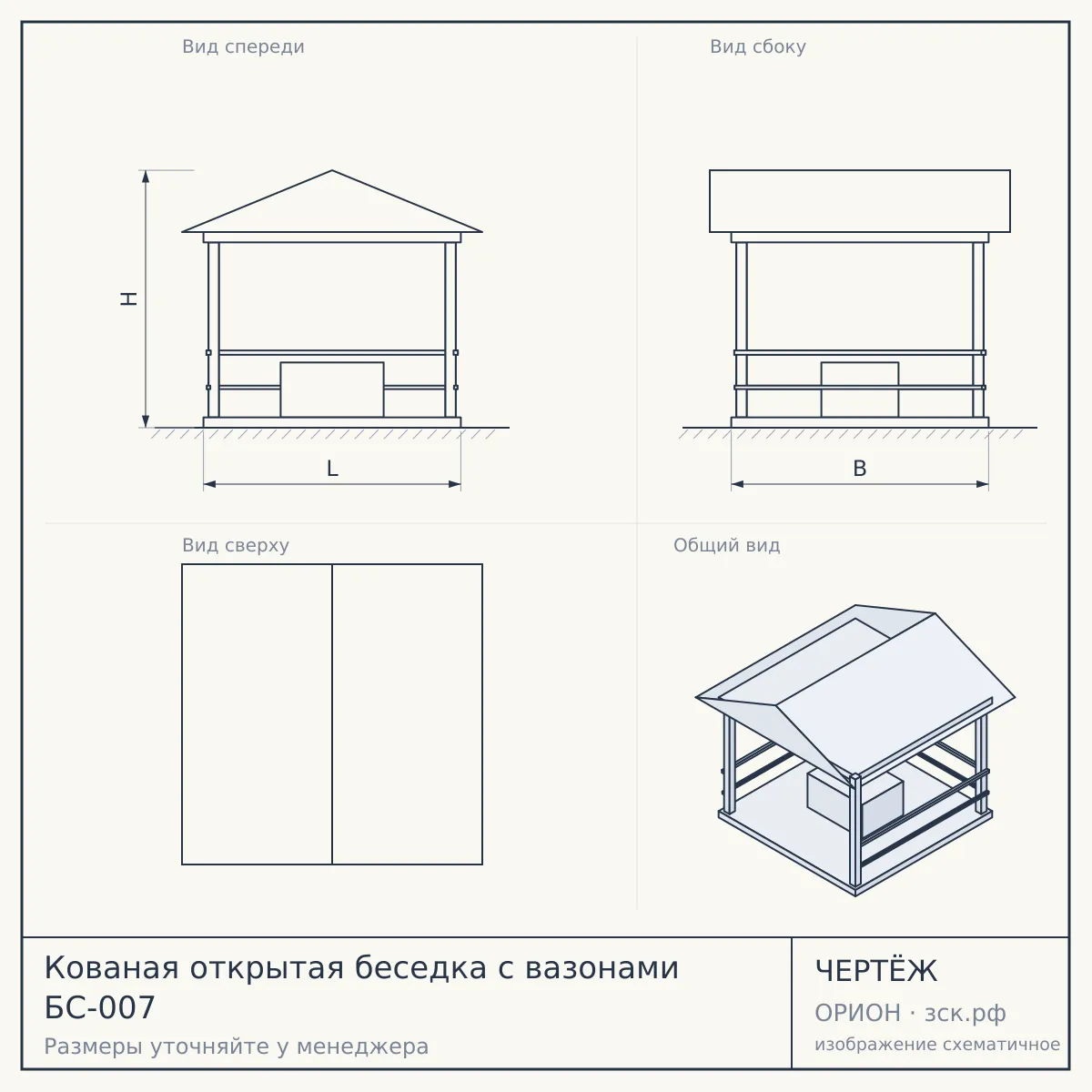 Кованая открытая беседка с вазонами БС-007 — чертёж