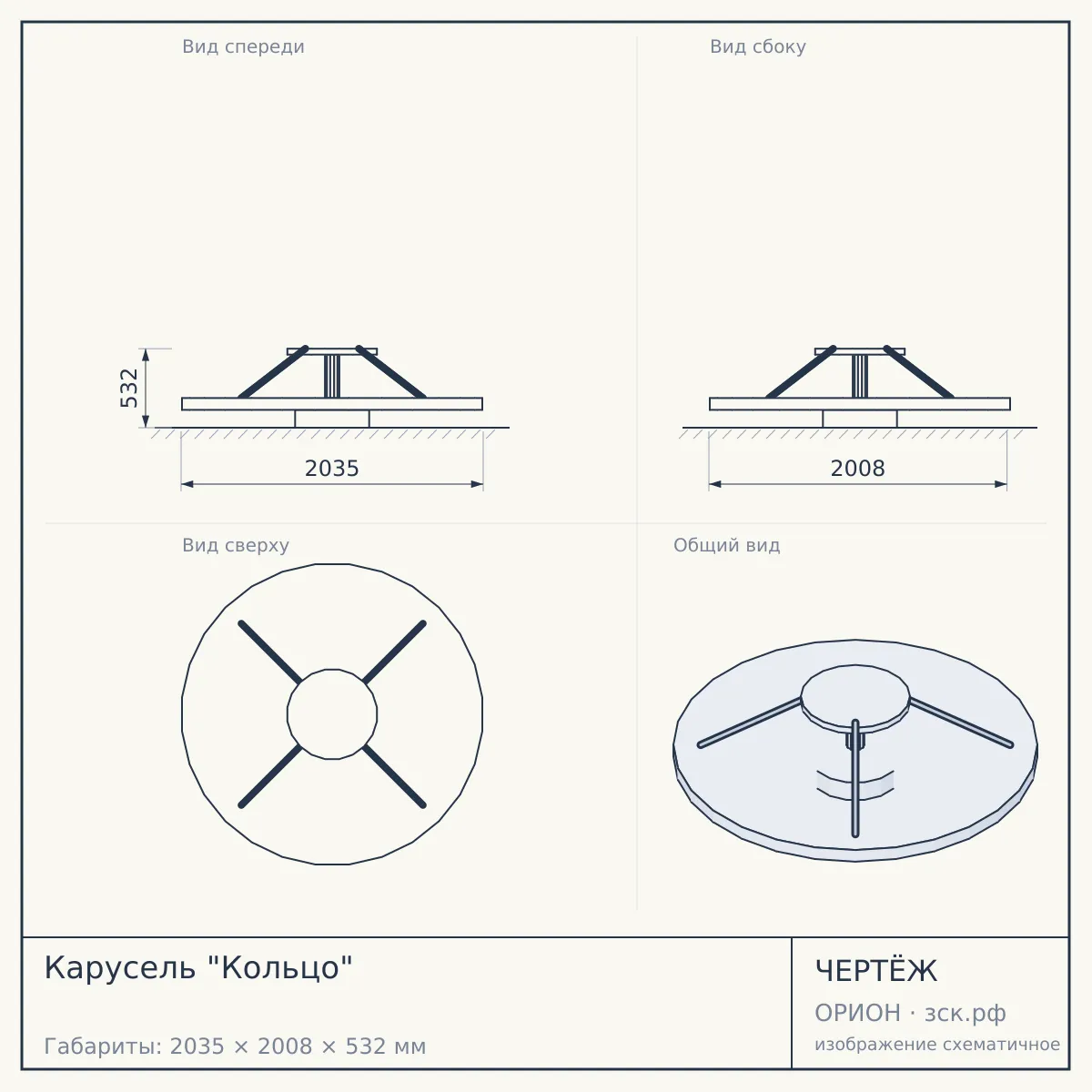 Карусель "Кольцо" — чертёж