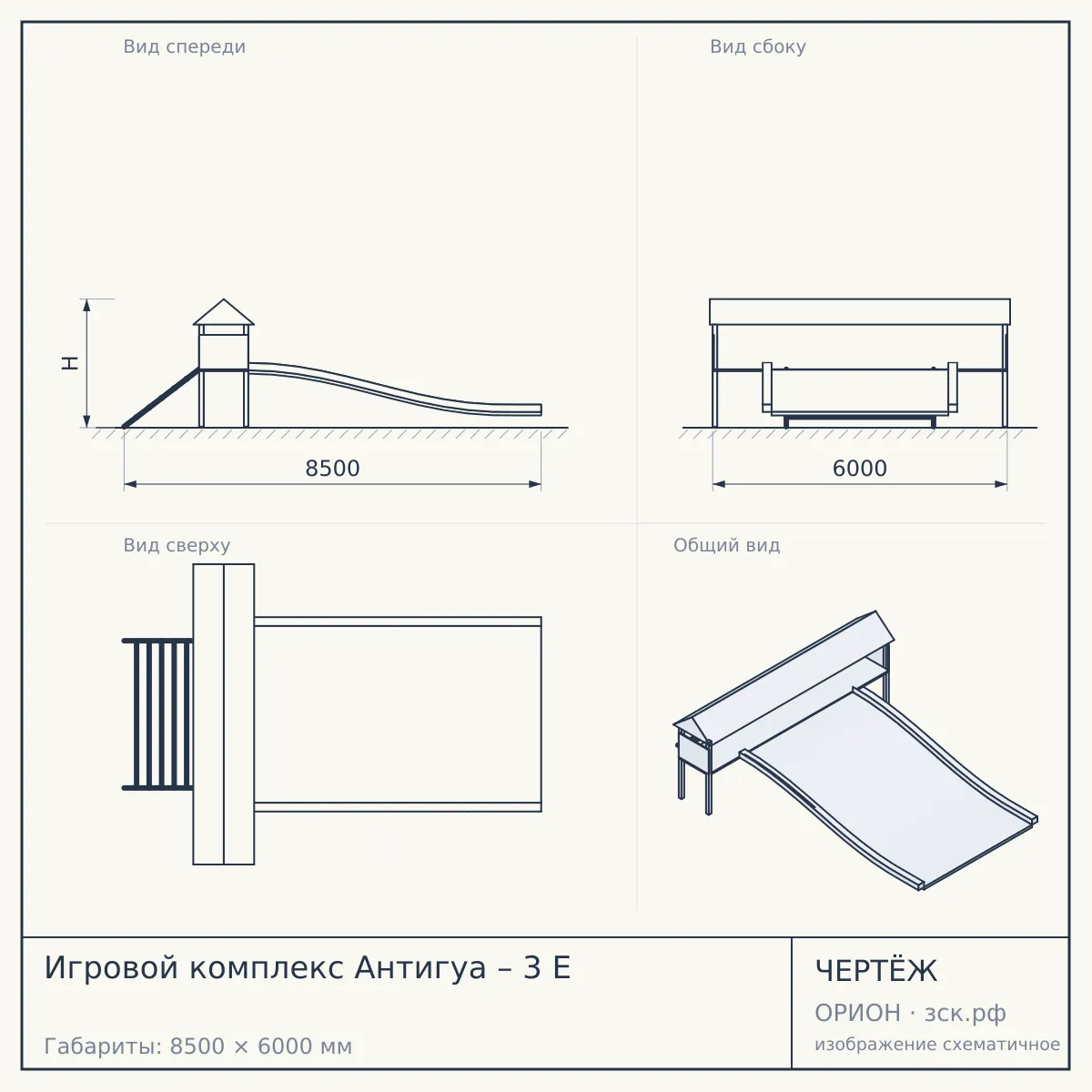 Игровой комплекс Антигуа – 3 E — чертёж