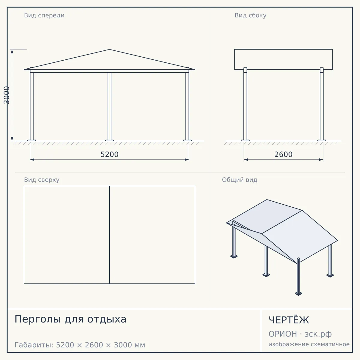 Перголы для отдыха — чертёж