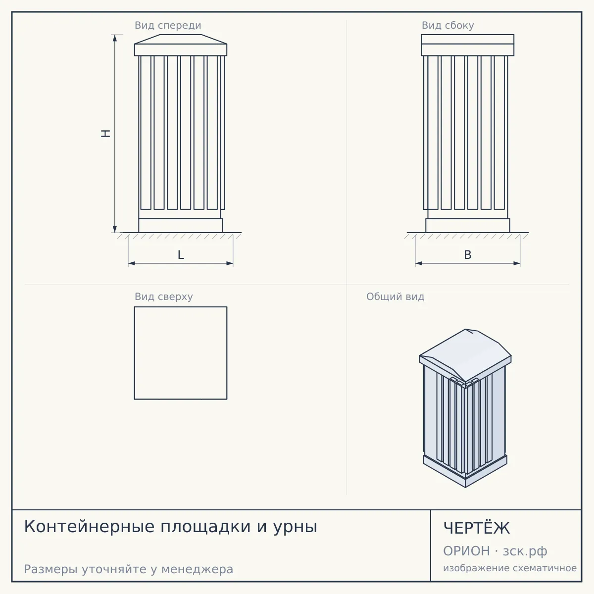 Контейнерные площадки и урны — чертёж