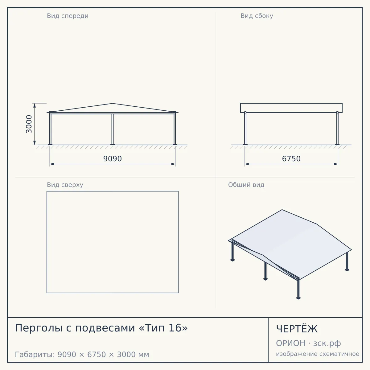 Перголы с подвесами «Тип 16» — чертёж