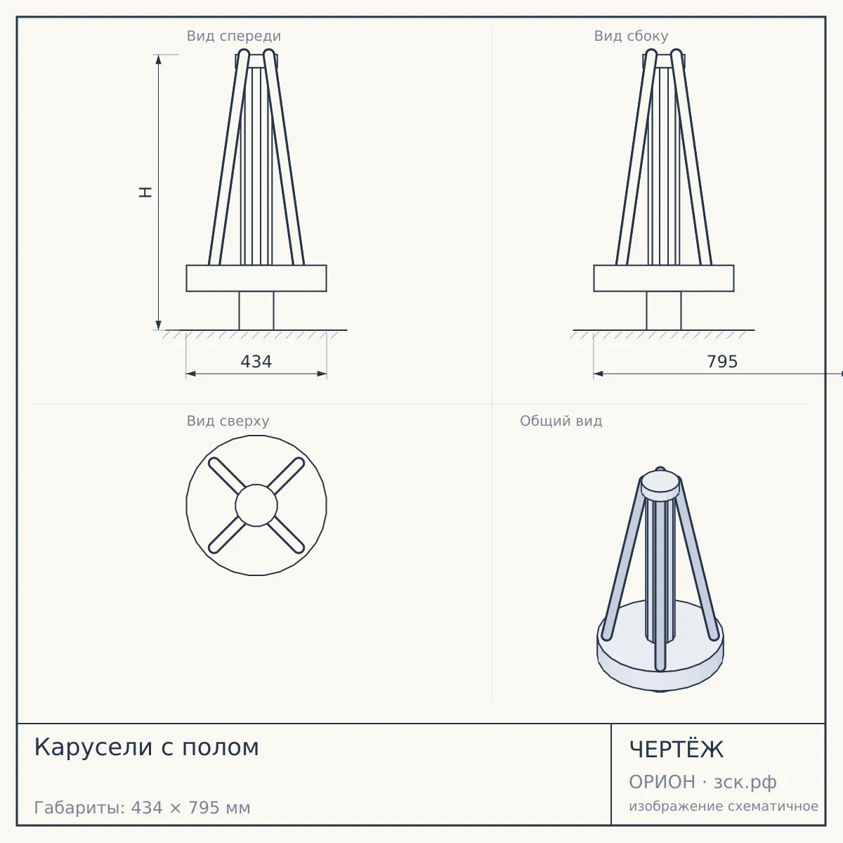 Карусели с полом — чертёж