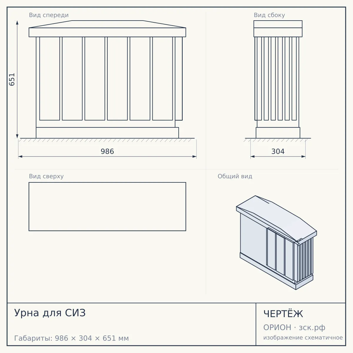 Урна для СИЗ — чертёж