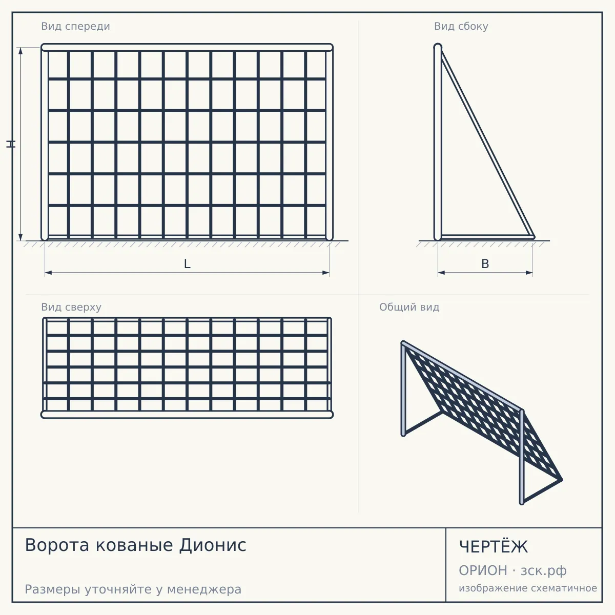 Ворота кованые Дионис — чертёж