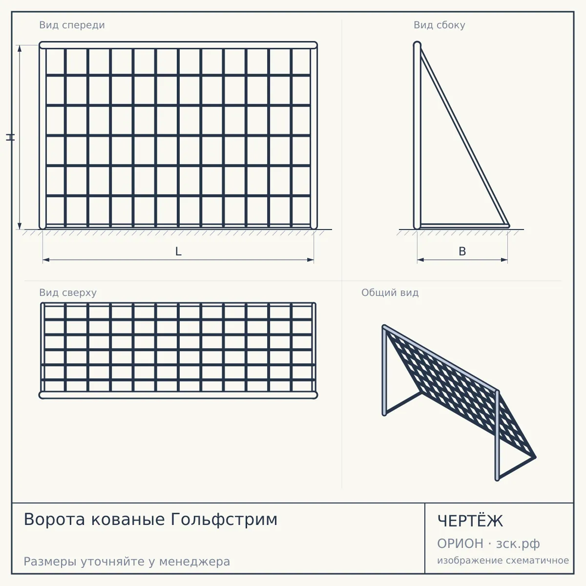 Ворота кованые Гольфстрим — чертёж